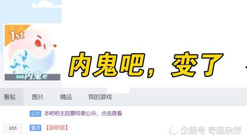 内鬼最新爆料消息,最新爆料揭露行业惊人内幕