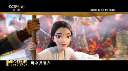 白蛇浮生最新爆料观赏视频,揭秘神秘传说，探寻千年情缘